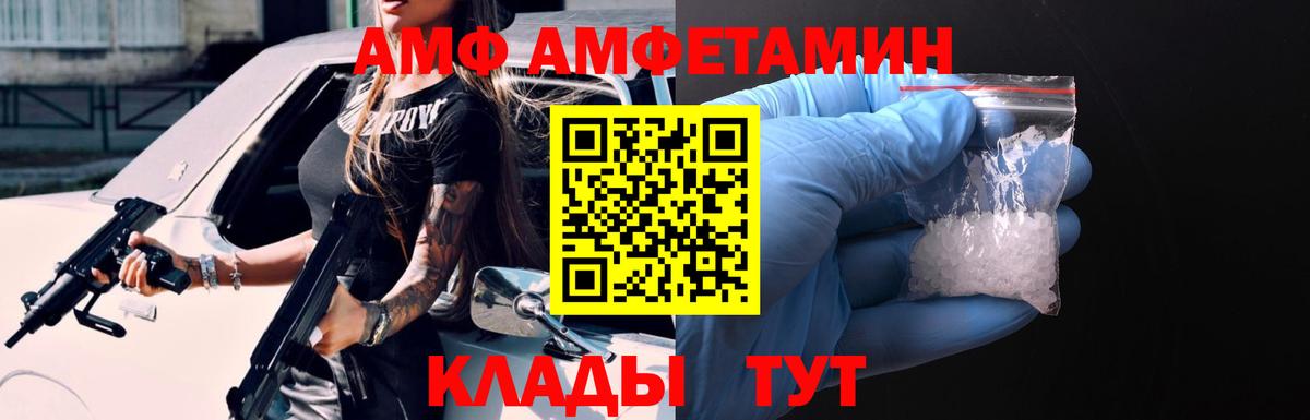 АМФ  Вход с VPN  Краснознаменск  Amphetamine Розовый 