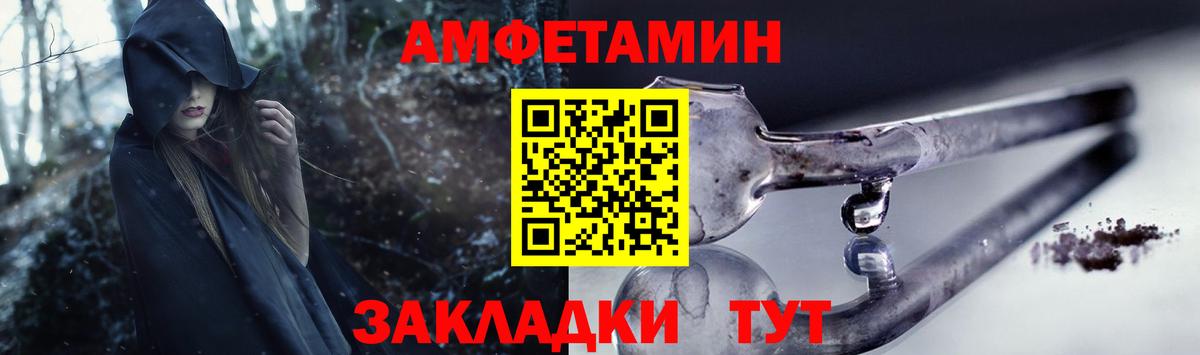 Amphetamine Premium Краснознаменск