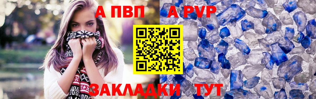 Alpha PVP VHQ Краснознаменск