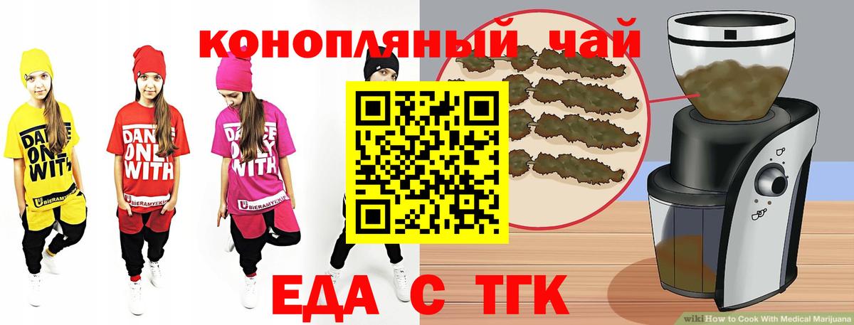 Cannafood конопля  Вход с VPN  Краснознаменск 