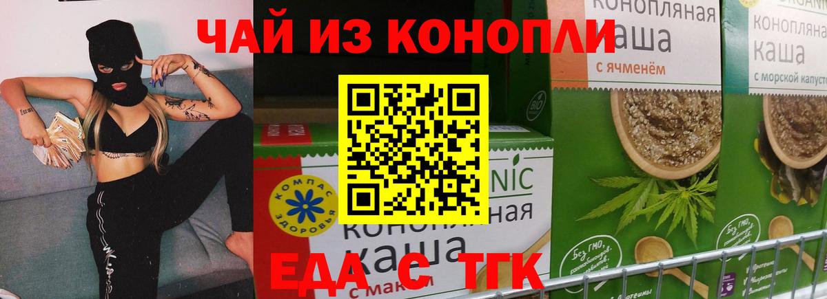 Cannafood марихуана Краснознаменск