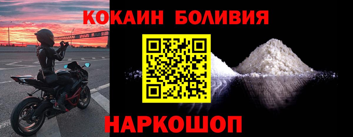Краснознаменск  COCAIN Колумбийский  Кокаин Колумбийский  Вход с VPN 
