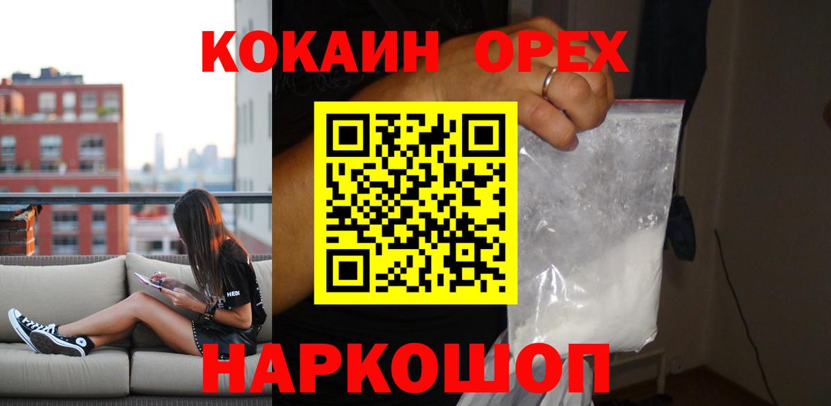 COCAIN Fish Scale Краснознаменск