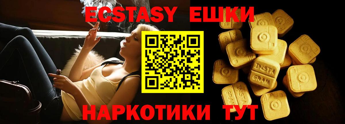 ЭКСТАЗИ диски  ЭКСТАЗИ  Вход с VPN  Краснознаменск  Экстази 300 mg 
