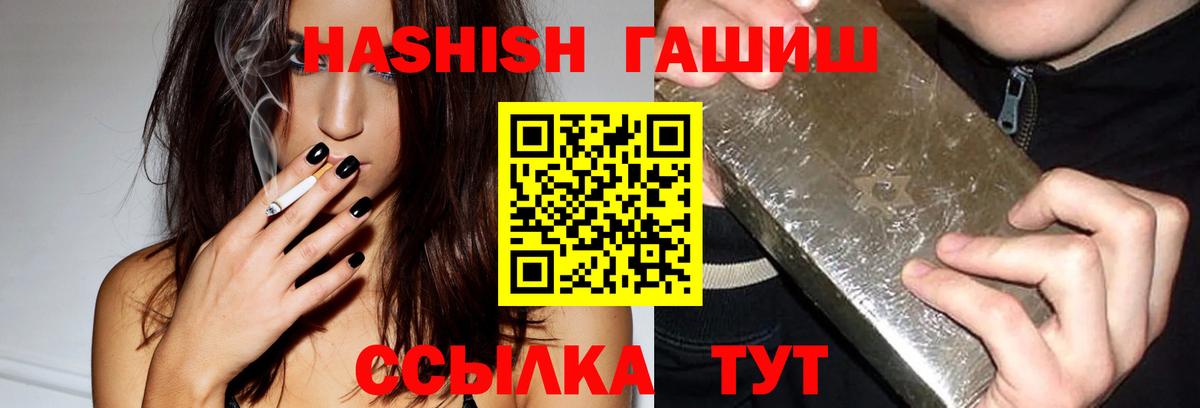 Гашиш Ice-O-Lator  ГАШ  Краснознаменск  ГАШИШ убойный  Вход с VPN 