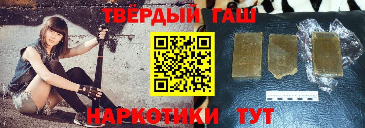 ГАШ хэш Краснознаменск