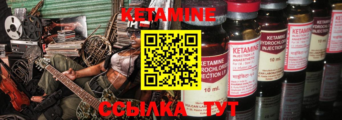 нарко площадка как зайти  Вход с VPN  Краснознаменск  КЕТАМИН ketamine 