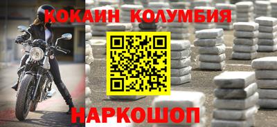кокаин перу Конаково