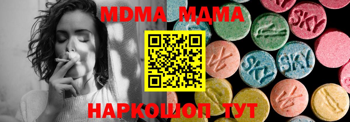 Краснознаменск  MDMA VHQ  Вход с VPN  MDMA VHQ 