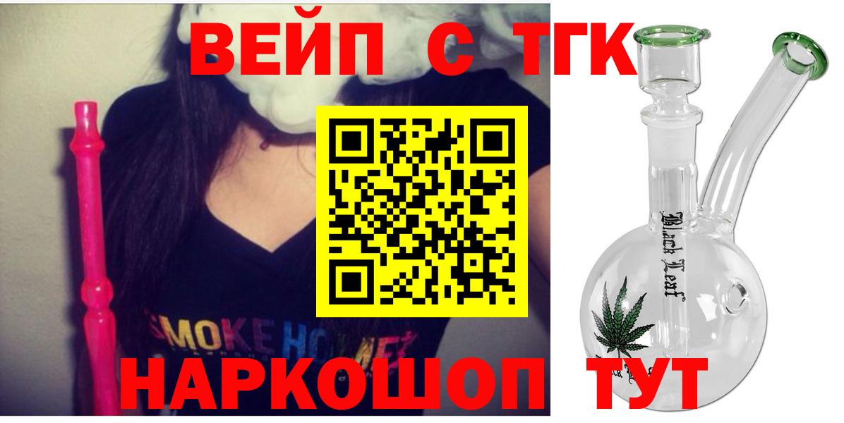 ТГК гашишное масло  Вход с VPN  цены наркотик  Краснознаменск  Дистиллят ТГК вейп 