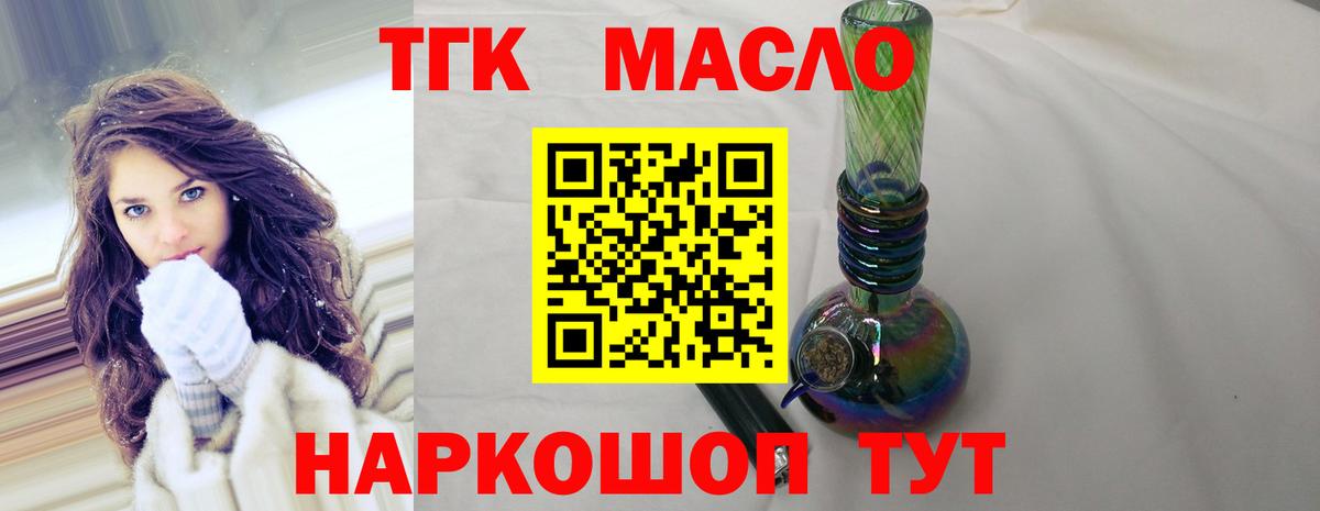 ТГК Wax Краснознаменск